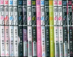 集英社 ヤングジャンプコミックス 横槍メンゴ 【推しの子】全16巻 セット