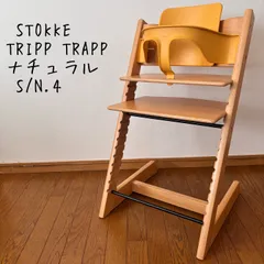 2026年最新】トリップトラップシリアル4の人気アイテム - メルカリ