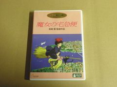 魔女の宅急便 DVD フランス版 Kiki la petite sorcière - メルカリ