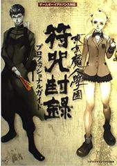 GBA 東京魔人學園 符咒封録 - メルカリ