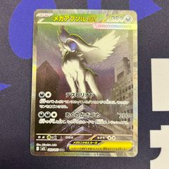 PSA9 メガアブソルex SAR 089/063 - メルカリ