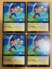 ロルカナ プロモ ノーマル ヒロ・ハマダ アーマー設計者 4枚 - メルカリ