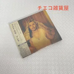 藤井風 Prema フジイカゼ 初回限定盤 プレマ 2CD
