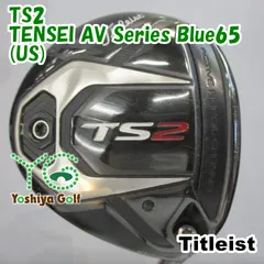 フェアウェイウッド タイトリスト TS2/TENSEI AV Series Blue65(US)/S/15[135493]のサムネイル