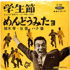 2026年最新】谷啓の人気アイテム - メルカリ