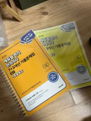 2026 エデュウィル 電気技師 筆記 (新品の本)