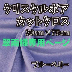 翠雨様専用ページ