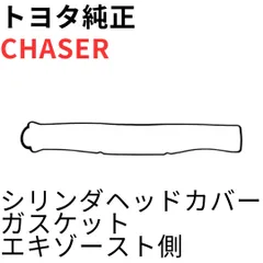 2026年最新】1jz カバーの人気アイテム - メルカリ