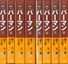 藤子 F 不二雄 小学館 てんとう虫コミックス「パーマン 全7巻」全巻