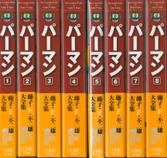 2026年最新】藤子・F・不二雄大全集 全巻の人気アイテム - メルカリ