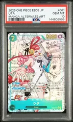 【PSA10】ウタ(スーパーパラレル/SEC★){緑}〈EB03-061〉[【EB-03】エクストラブースター ONE PIECE Heroines Edition] コミパラ ヒロインズエディション