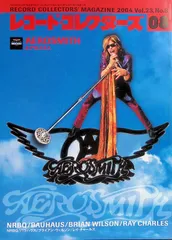 レコード・コレクターズ RECORD COLLECTORS' MAGAZINE 2004 8月号 Vol.23 No.8 エアロスミス