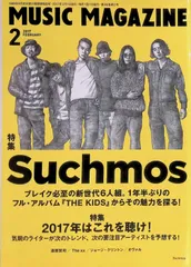 MUSIC MAGAZINE(ミュージック・マガジン) 2017 2月号 特集 Suchmos
