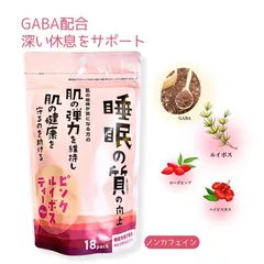 【機能性表示食品】ピンクルイボスティープラス Plus（ピンクルイボスティー）18包 小川生薬 ノンカフェイン GABA配合 睡眠の質 肌の弾力のサムネイル
