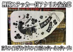 安全窓 スーパーグレード『花魁』パネル ☆光を通すタイプあります