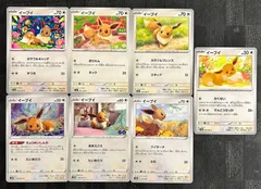 ポケモンカードイーブイまとめ売り