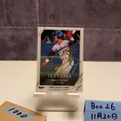 2026年最新】池山隆寛 サインの人気アイテム - メルカリ