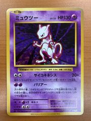 状態B ワタッコ カードe 013/092 1ED ホロ キラ ポケカ ポケモンカード