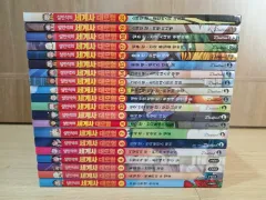 설민석 世界史 大冒険 1 20 高品質