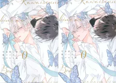 新書館 ディアプラスコミックス 千野ち 可哀想な君は僕だけの甘やかな傷 アニメイト限定12P小冊子付 0