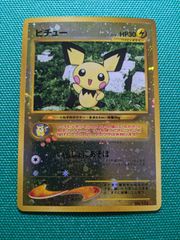 ポケモンカード ひかるミュウ 151 旧裏 コロコロコミック5月号おまけ