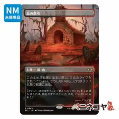 ECL】血の墓所≪リバーシブル・ボーダーレス≫[JP][土地] - メルカリ