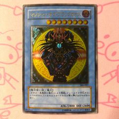 マジシャンオブブラックカオス/魔法使い族/ 遊戯王/レリーフ