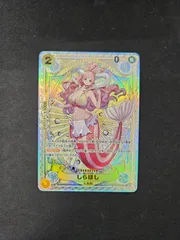 【ワンピース】しらほし SR SP EB01-057