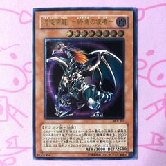遊戯王】混沌帝龍-終焉の使者- レリーフ - メルカリ