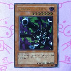 リボルバードラゴン レリーフ 遊戯王 - メルカリ
