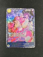 シャーロット・リンリン：フラッグシップバトル ベスト8記念品 ST07