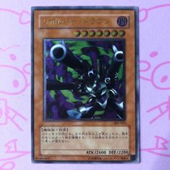 遊戯王 リボルバードラゴン レリーフ - メルカリ