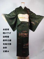 【未使用】縮緬　附け下げ訪問着＊深緑地 金彩 唐草文様に花鳥意匠／上品フォーマル
