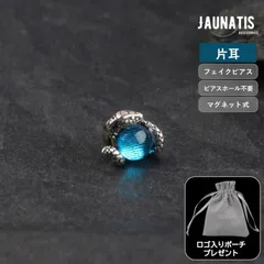 【片耳販売】 フェイクピアス ノンホールピアス スネークピアス 蛇 マグネット式 真鍮 燻し メンズ レディース ユニセックス へび 爬虫類 動物 アニマル 干支 ヴィンテージ風 トパーズ かっこいい おしゃれ