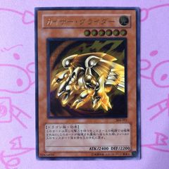 遊戯王 カイザー・グライダー 304-051 - メルカリ