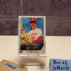 2026年最新】佐々岡真司 サインの人気アイテム - メルカリ