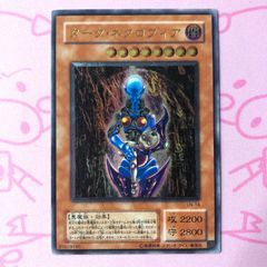 極美品級】ワンオーナー ダークネクロフィア レリーフ 遊戯王カード LN