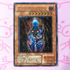 2026年最新】ダークネクロフィア レリーフの人気アイテム - メルカリ