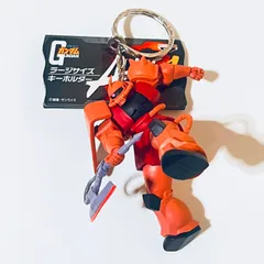 GUNDAM(ガンダム) / シャア専用ザク MS-06f ヒートホーク/ ラージサイズキーホルダー ALIVE1 アライブ 機動戦士ガンダム