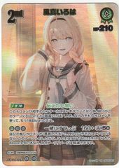 ホロライブカードゲーム 風真いろは 2nd UR hBP06-027 - メルカリ