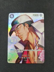 【ワンピース】サカズキ SR SP OP02-099