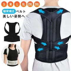 背筋矯正ベルト 未使用 猫背矯正ベルト 姿勢矯正器 通気性 快適性 子供 男性 女性 座り姿勢矯正 肩こり 背筋 サポーター 
腰用ベルト 巻き肩 矯正 補正下着 通気性 快適性 support23