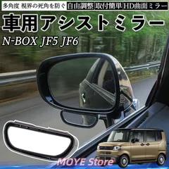 2026年最新ドアミラーカバーn boxの人気アイテム - メルカリ △ N-BOX