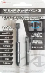 【送料無料】new3DSLL/3DSLL/3DS/2DS/DSiLL/Dsi/DSLite/WiiU対応マルチタッチペン3 (ブラック)