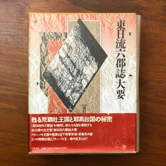 ハートウィグ 有機遷移金属化学(上) - メルカリ