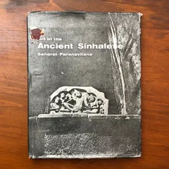 Art of the Ancient Sinhalese(シンハラ古代美術の芸術) Senarat Paranavitana Lake House Investments Ltd. 1971年 ☆仏教美術/南アジア美術/古代美術 S3F8Q2 aa7はynm1
