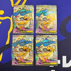 ポケモンカード　メガカイリューex 232/193