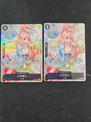 【ワンピース】しらほしR パラレル OP05-082 2枚セット