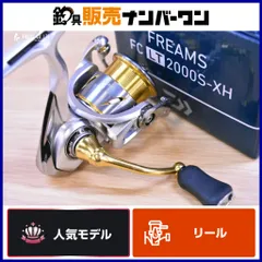 2026年最新】ダイワ フリームス 2000の人気アイテム - メルカリ