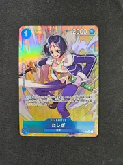 【ワンピース】たしぎ R パラレル OP06-050